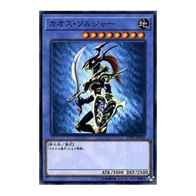 Black Luster Soldier - LVP2-JP002