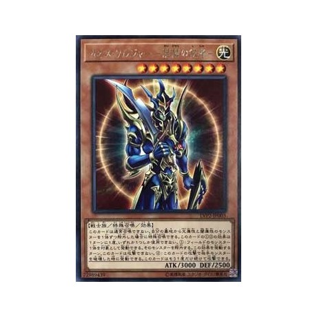 Black Luster Soldier - Envoy of the Beginning - LVP2-JP003