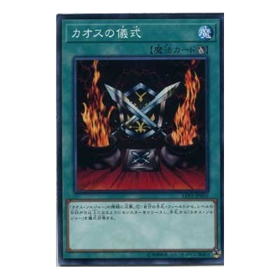 Black Luster Ritual - LVP2-JP005