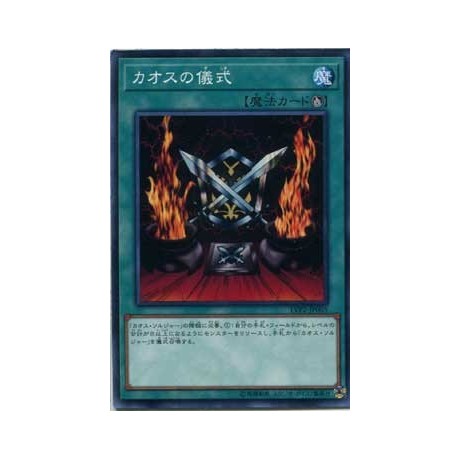 Black Luster Ritual - LVP2-JP005