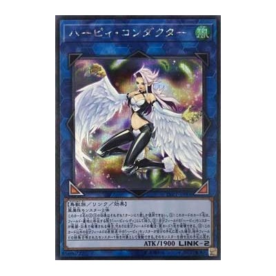 Harpie Conductor - LVP2-JP006