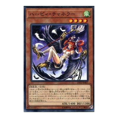 Harpie Channeler - LVP2-JP007