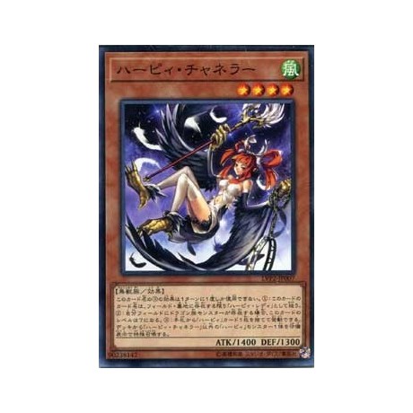 Harpie Channeler - LVP2-JP007