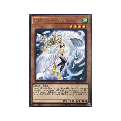 Harpie Dancer - LVP2-JP008