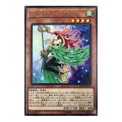 Harpie Harpist - LVP2-JP009