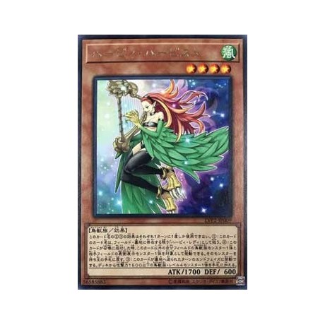 Harpie Harpist - LVP2-JP009