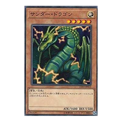 Thunder Dragon - LVP2-JP013