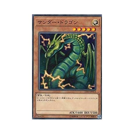 Thunder Dragon - LVP2-JP013