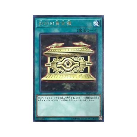 Gold Sarcophagus - LVP2-JP015