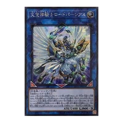 The Celestial Knight Lord Parshath - LVP2-JP016