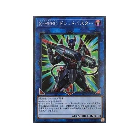 Xtra HERO Dread Decimator - LVP2-JP021