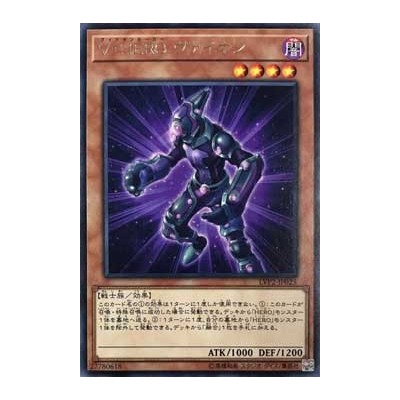 Vision HERO Vyon - LVP2-JP025