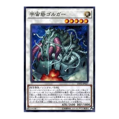 Cosmic Fortress Gol'gar - LVP2-JP027