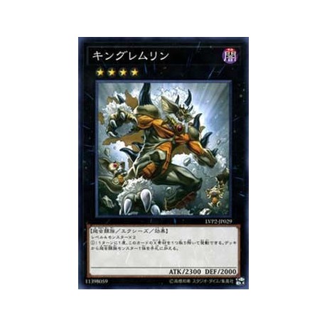 King of the Feral Imps - LVP2-JP029