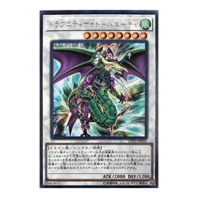 Dragunity Knight - Barcha - LVP2-JP032