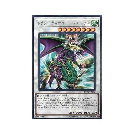 Dragunity Knight - Barcha - LVP2-JP032