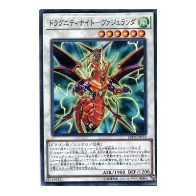 Dragunity Knight - Vajrayana - LVP2-JP033