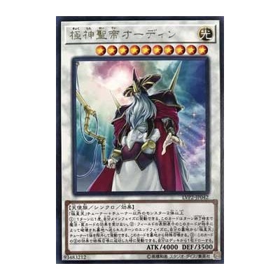 Odin, Father of the Aesir - LVP2-JP042