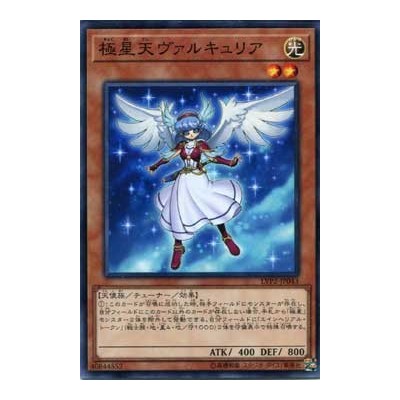 Valkyrie of the Nordic Ascendant - LVP2-JP043