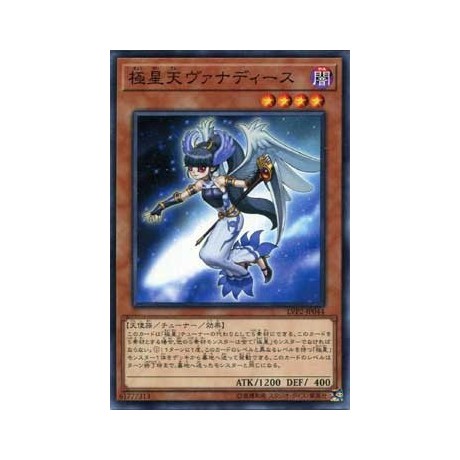 Vanadis of the Nordic Ascendant - LVP2-JP044