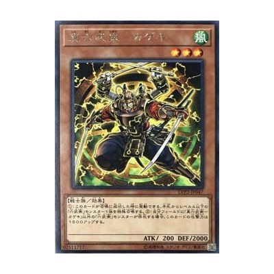 Legendary Six Samurai - Kageki - LVP2-JP047