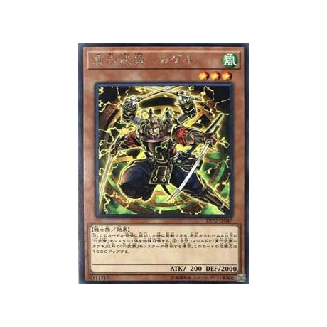 Legendary Six Samurai - Kageki - LVP2-JP047