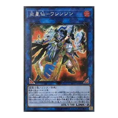 Brotherhood of the Fire Fist - Eagle Sage - LVP2-JP056