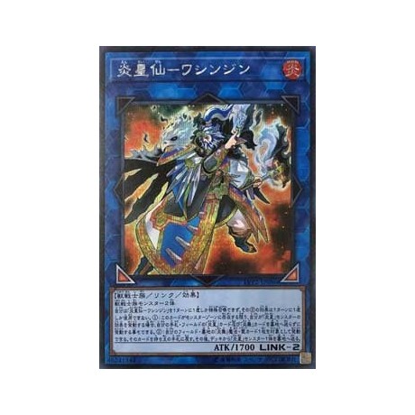 Brotherhood of the Fire Fist - Eagle Sage - LVP2-JP056