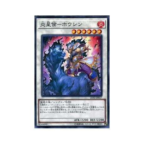 Brotherhood of the Fire Fist - Horse Prince - LVP2-JP057