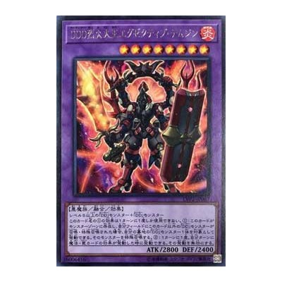 DDD Flame High King Genghis - LVP2-JP067