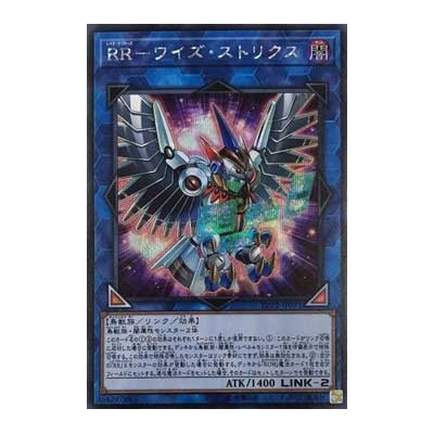 Raidraptor - Wise Strix - LVP2-JP071