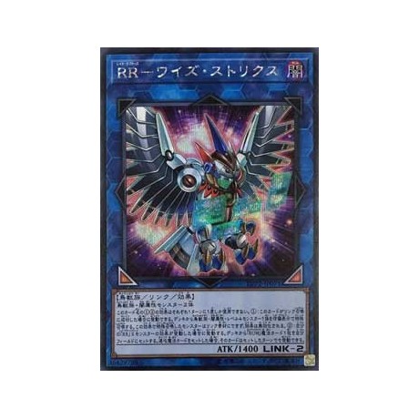 Raidraptor - Wise Strix - LVP2-JP071