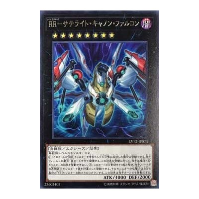 Raidraptor - Satellite Cannon Falcon - LVP2-JP073