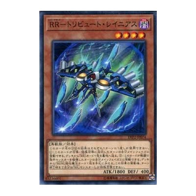 Raidraptor - Tribute Lanius - LVP2-JP074