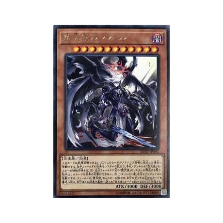 Darklord Morningstar - LVP2-JP092