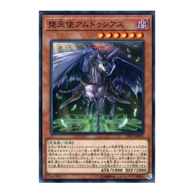 Darklord Amdusc - LVP2-JP093