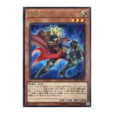 Magical Musketeer Caspar - LVP2-JP097