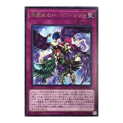 Harpie Lady Elegance - DP21-JP005