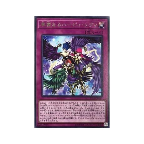 Harpie Lady Elegance - DP21-JP005