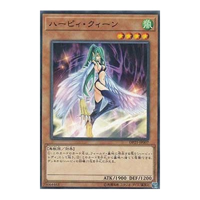 Harpie Queen - DP21-JP007