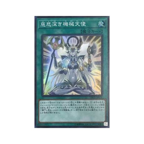 Merciful Machine Angel - DP21-JP014