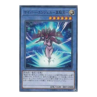 Cyber Angel Idaten - DP21-JP019