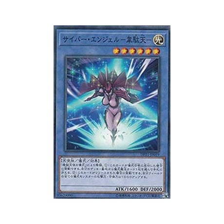 Cyber Angel Idaten - DP21-JP019