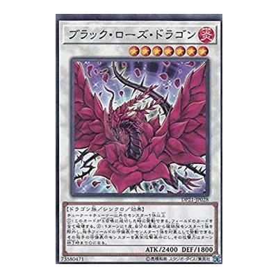 Black Rose Dragon - DP21-JP028