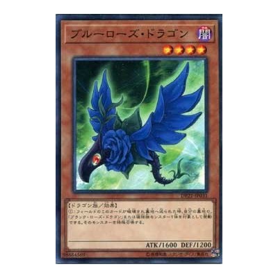 Blue Rose Dragon - DP21-JP031