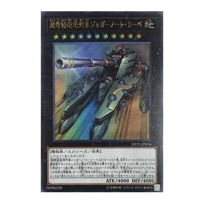 Superdreadnought Rail Cannon Juggernaut Liebe - DP21-JP034