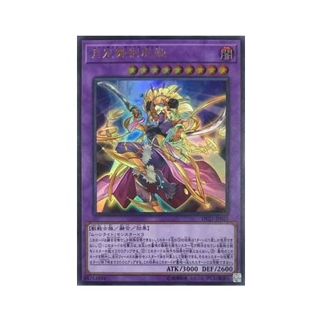 Lunalight Sabre Dancer - DP21-JP045