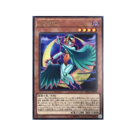 Lunalight Emerald Bird - DP21-JP046