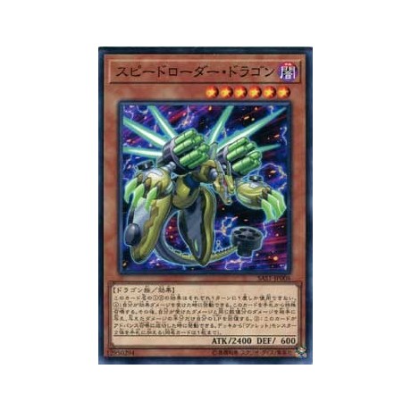 Speedburst Dragon - SAST-JP006