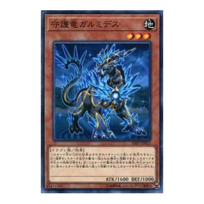 Guardragon Garmides - SAST-JP013